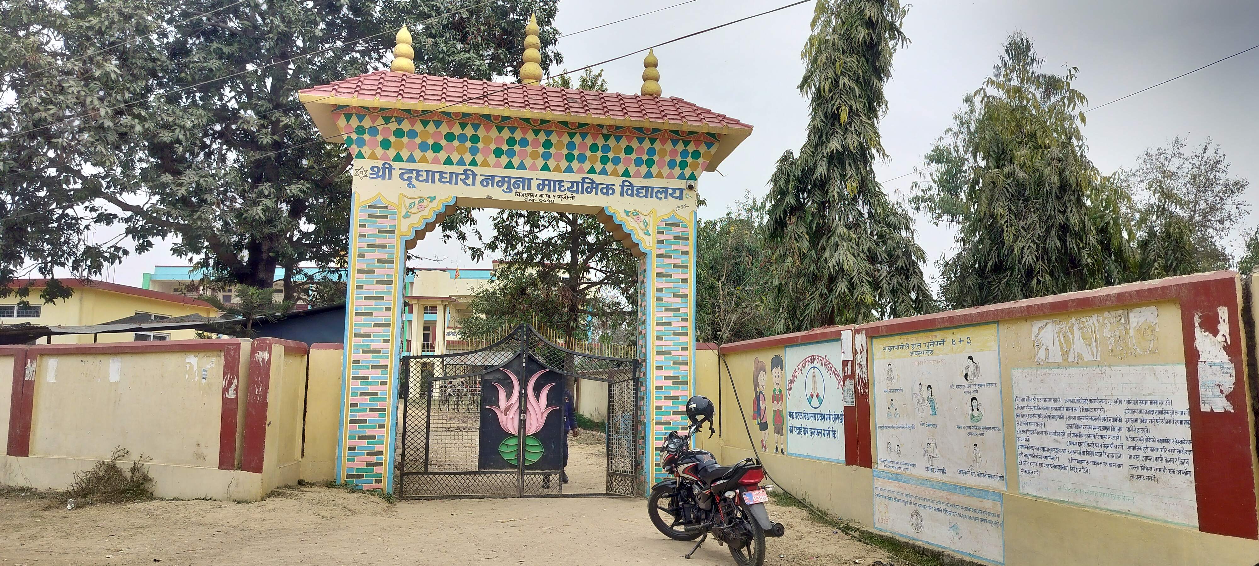 Gate