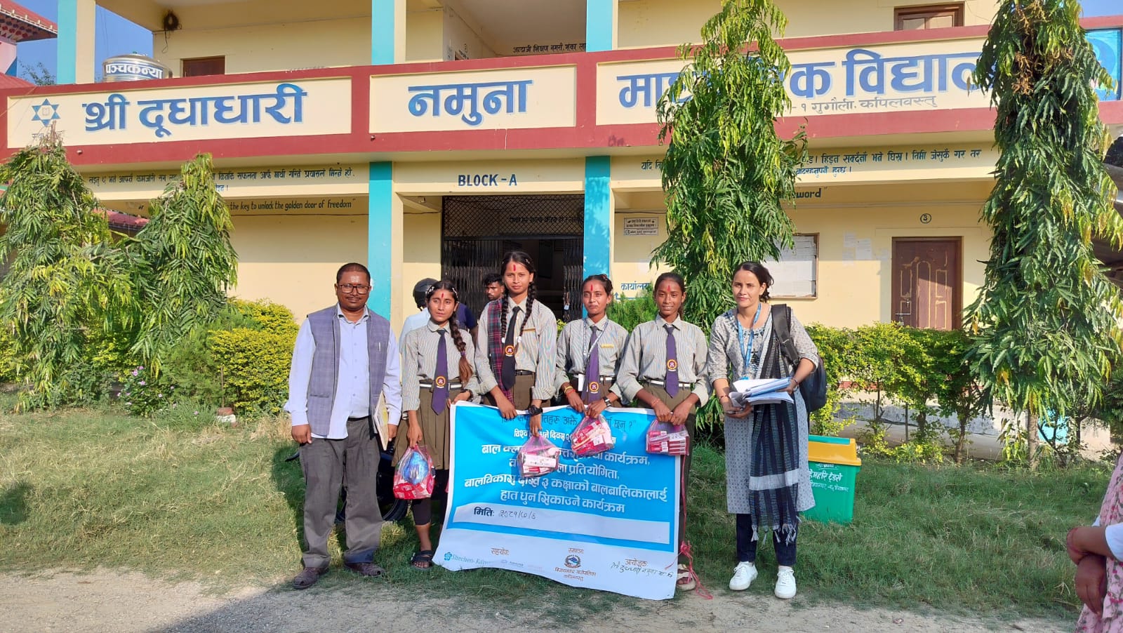 Science Exhibition